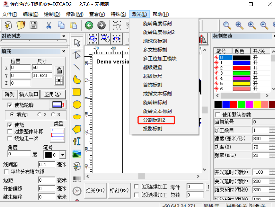 激光打標機圓柱面打標教程(圖2)
