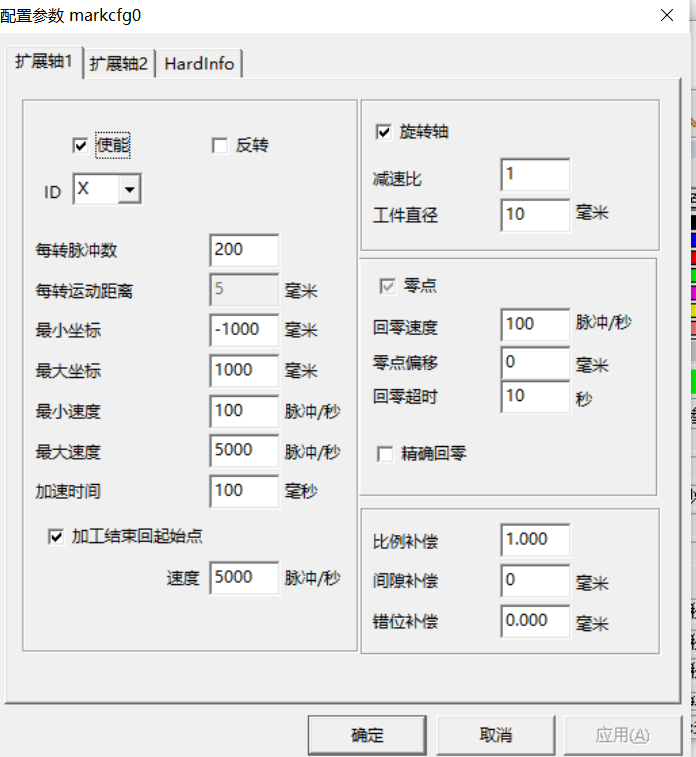 激光打標機圓柱面打標教程(圖4)
