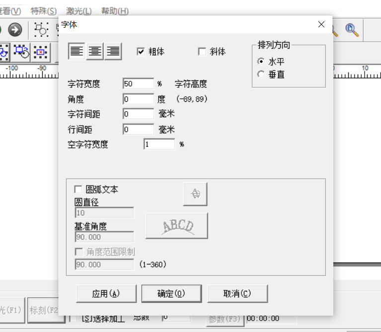 激光打標機字體粗細怎么調(diào)(圖2) 激光打標機字體粗細怎么調(diào)(圖2)