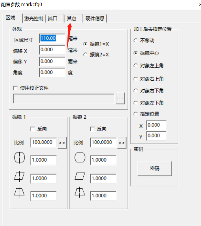 CO2激光打標機的調(diào)節(jié)和激光打標機紅光預覽(圖1)