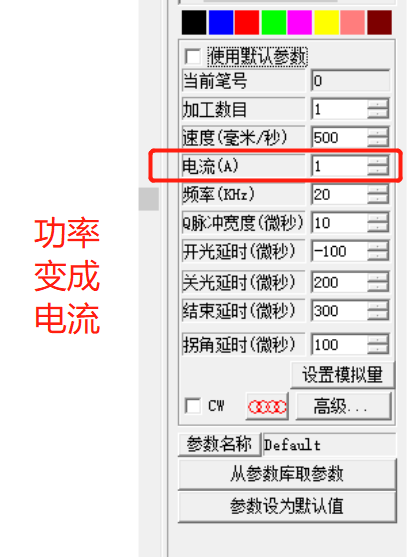 Ezcad2打標機參數(shù)功率變成電流怎么辦？(圖1)