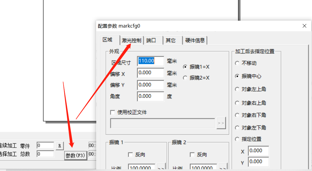 Ezcad2打標機參數(shù)功率變成電流怎么辦？(圖2)