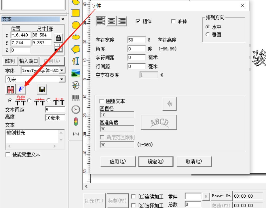 激光打標(biāo)機(jī)怎么修改文字？(圖5)