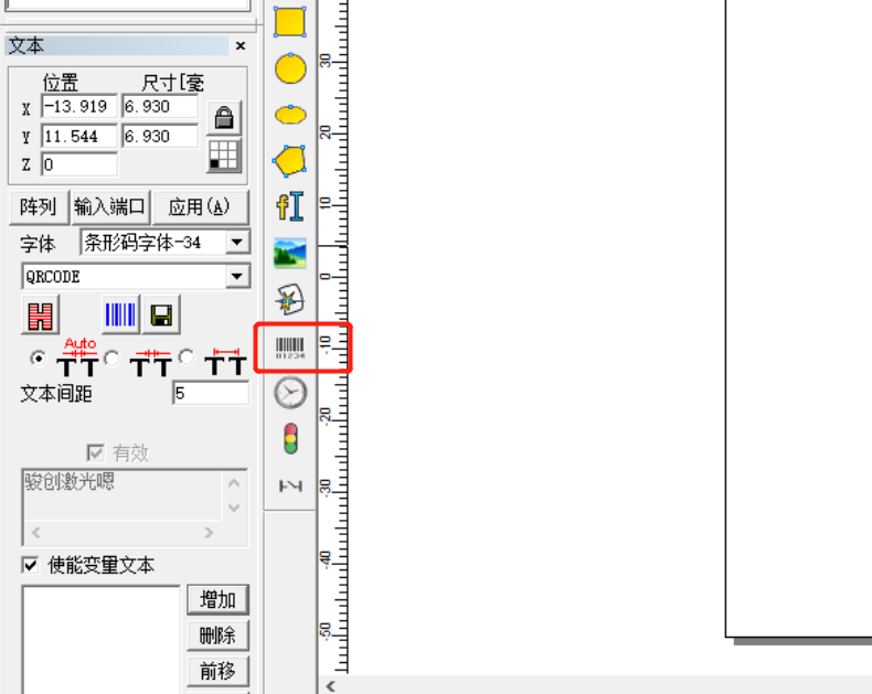 激光打標機打二維碼生成步驟(圖1)