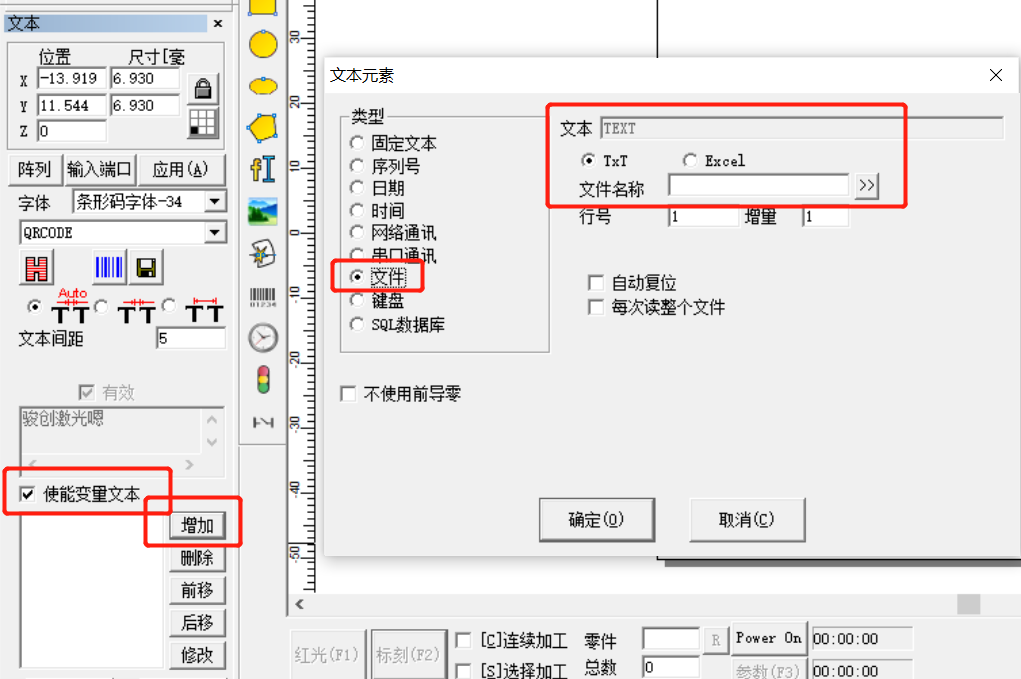 激光打標機打二維碼生成步驟(圖4)
