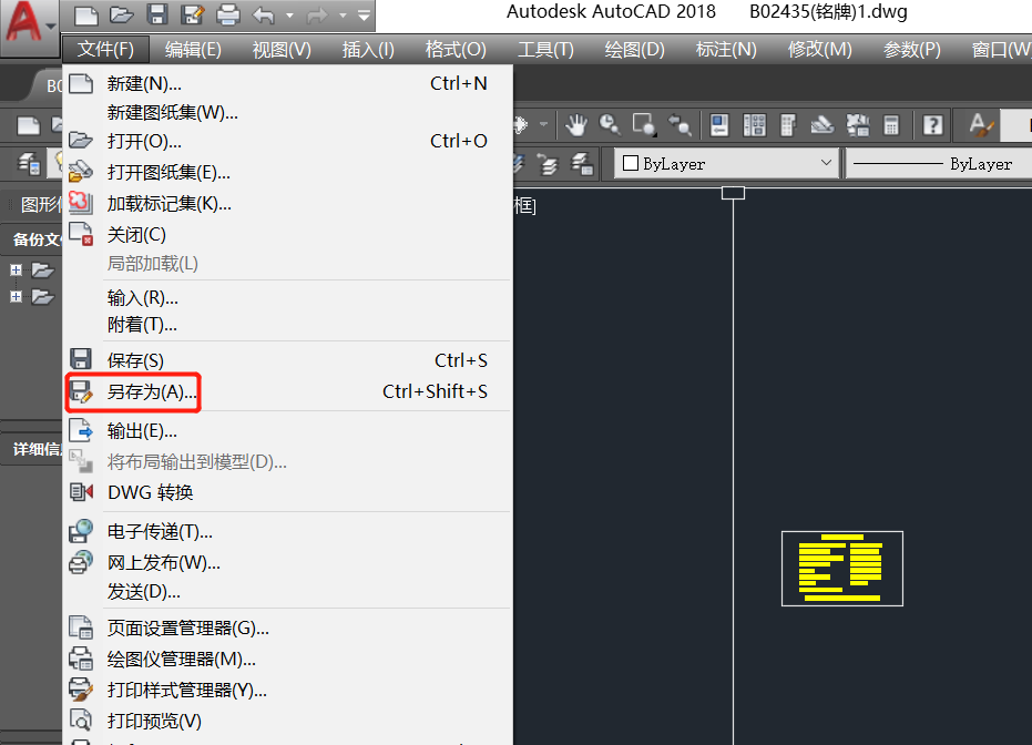 激光打標(biāo)機(jī)怎么打開dxf文件？(圖1)