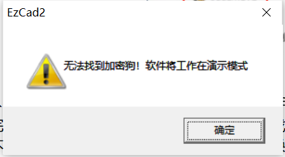 激光打標(biāo)機(jī)軟件安裝教程(圖3)