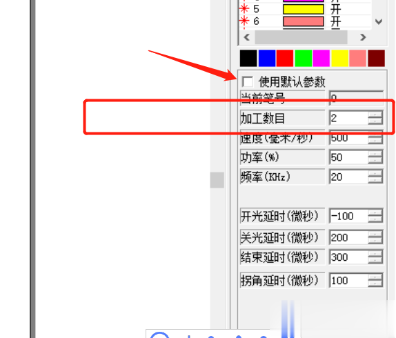 激光打標(biāo)機(jī)怎么打兩次或者多次教程(圖1)