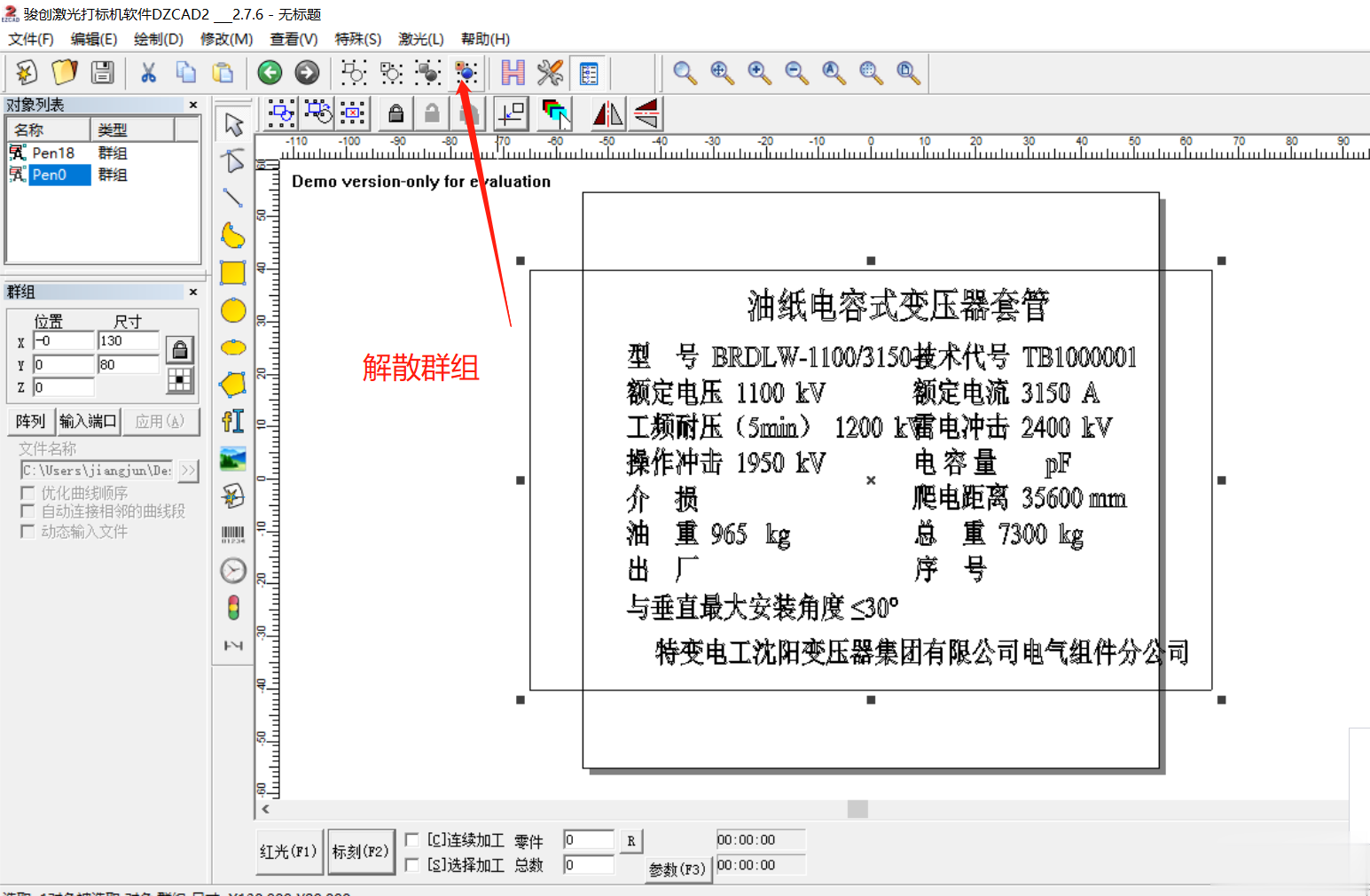 激光打標(biāo)機(jī)輸入圖形怎樣改(圖1)