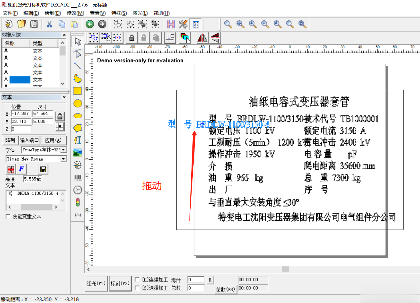 激光打標(biāo)機(jī)輸入圖形怎樣改(圖2)
