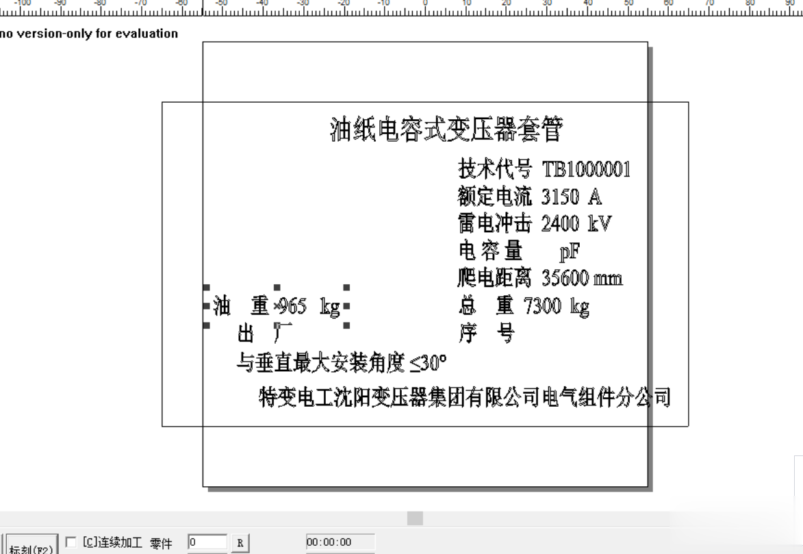 激光打標(biāo)機(jī)輸入圖形怎樣改(圖3)