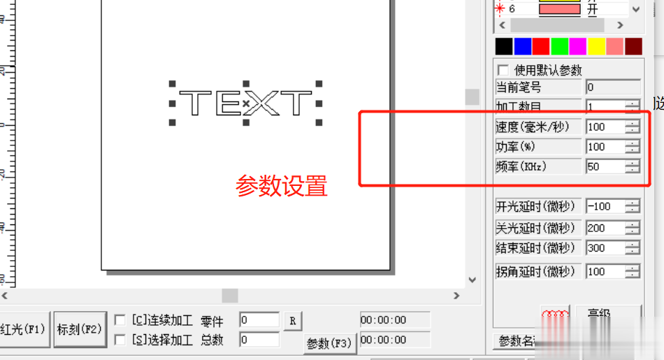 激光打標機字體深度設(shè)置(圖3)