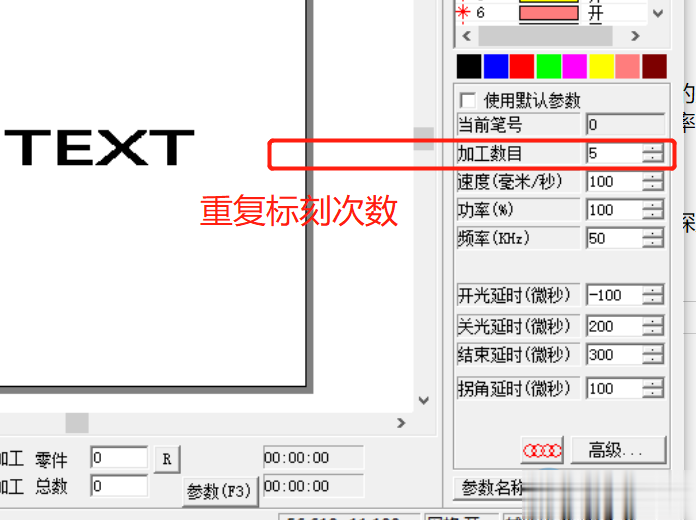 激光打標機字體深度設(shè)置(圖5)