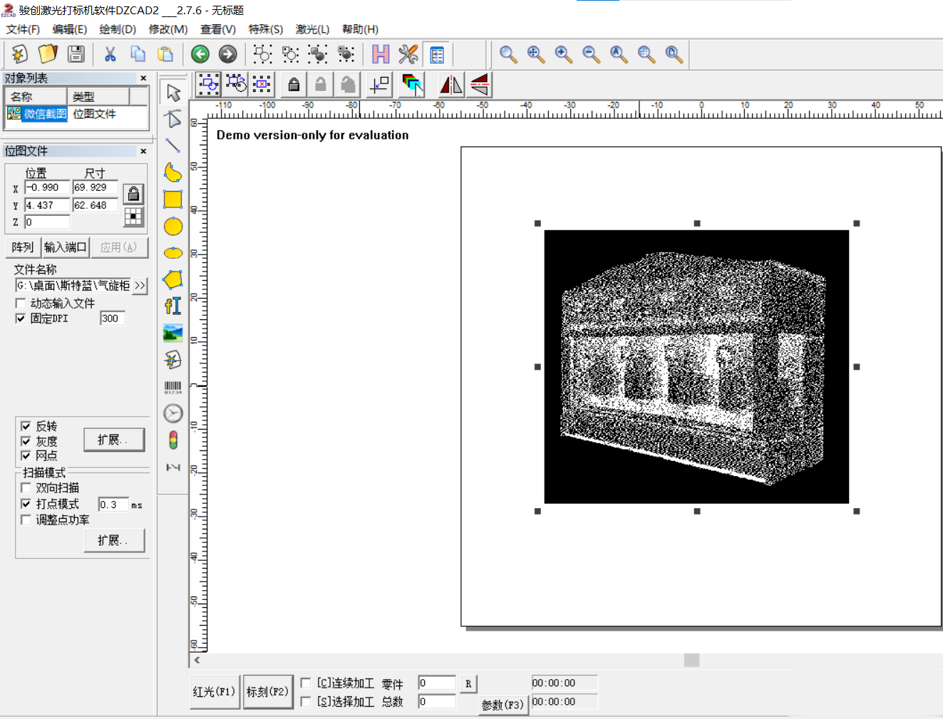 ezcad2激光打標(biāo)軟件打圖片(圖2)