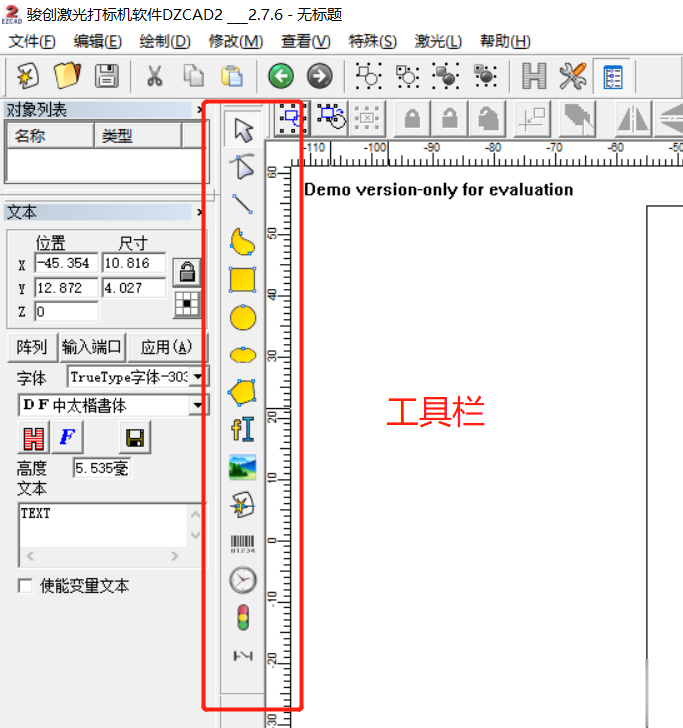 金屬激光打標(biāo)機(jī)的使用方法(圖2)