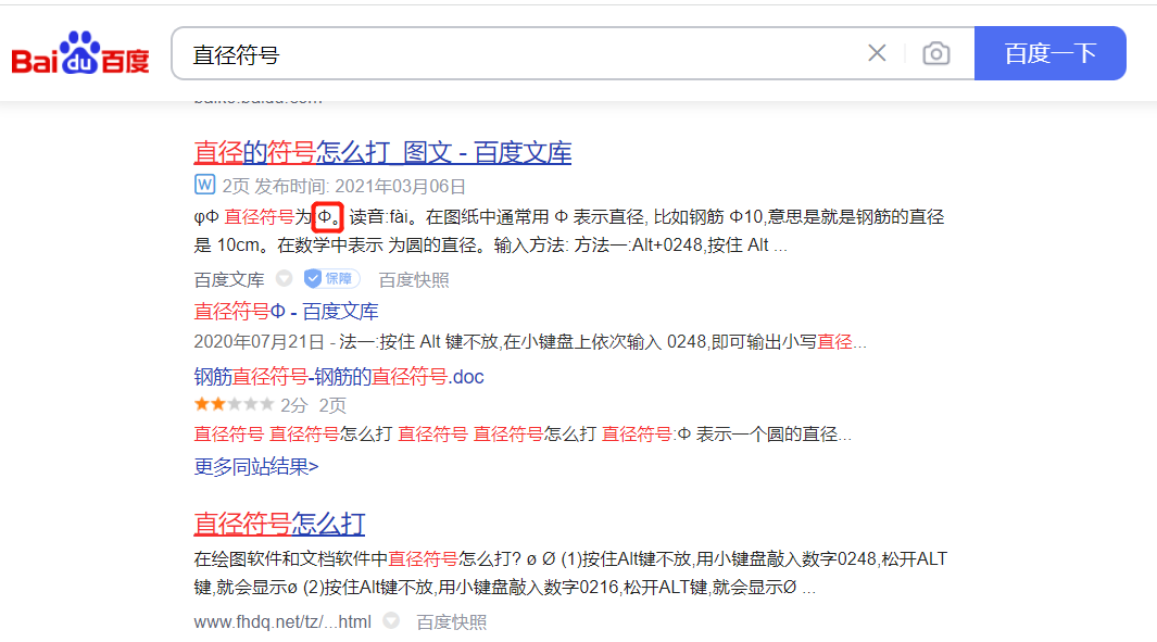 激光打標(biāo)機(jī)怎么打直徑符號(hào)