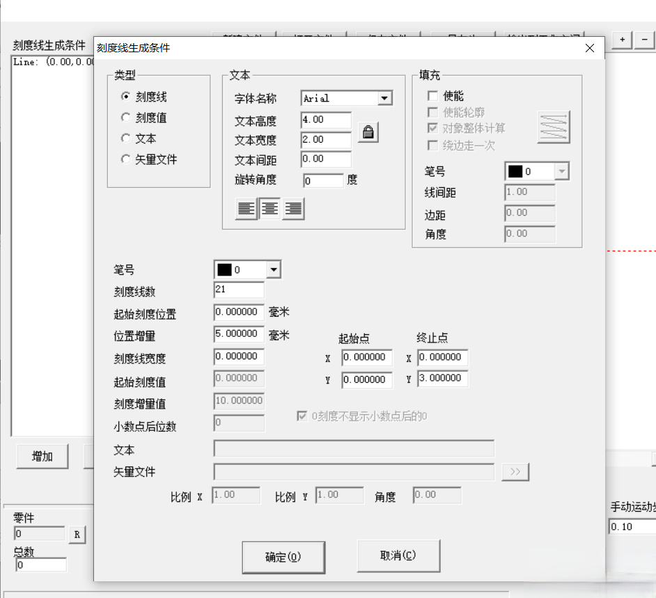 激光打標(biāo)機超級標(biāo)尺教程(圖3)