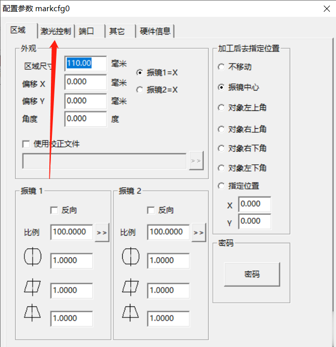 激光打標(biāo)機激光器類型怎么調(diào)(圖2)