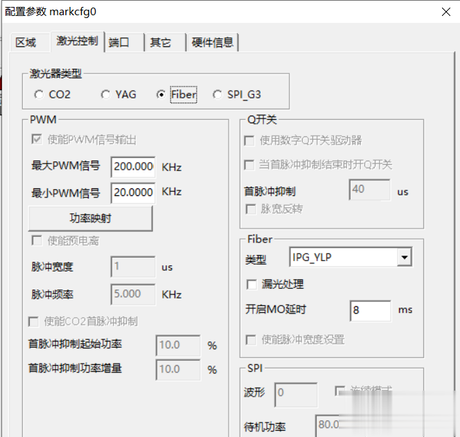 激光打標(biāo)機激光器類型怎么調(diào)(圖3)