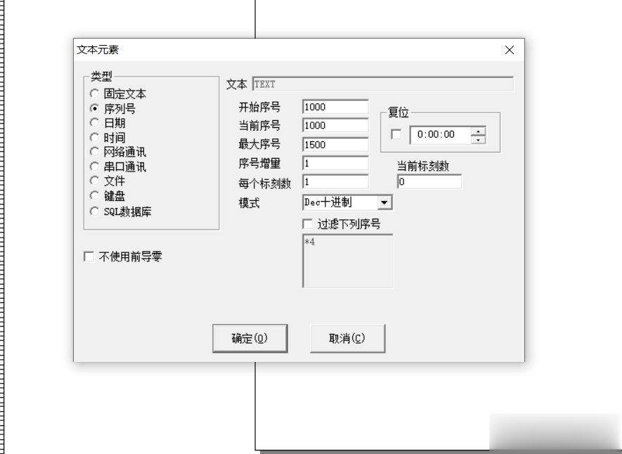 激光打標(biāo)機(jī)流水號(hào)怎么設(shè)置(圖3)