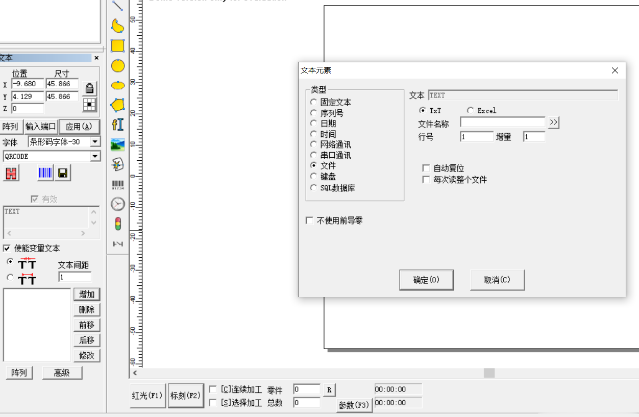 激光打標(biāo)機(jī)二維碼掃不出來(圖3)