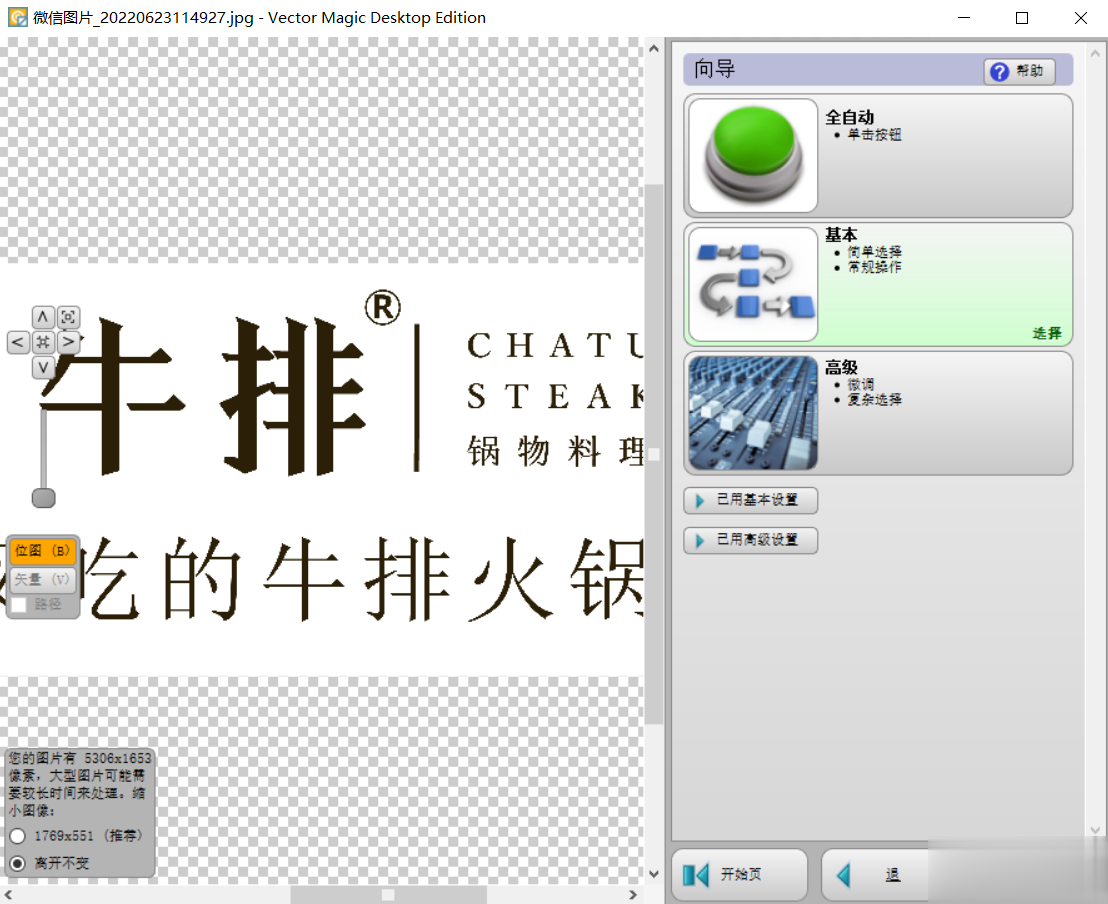 激光打標(biāo)機(jī)怎么做logo圖案(圖4)