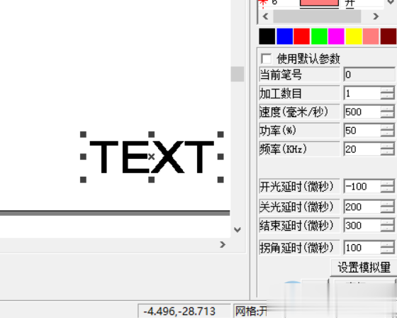 激光打標(biāo)機(jī)填充教程(圖4)