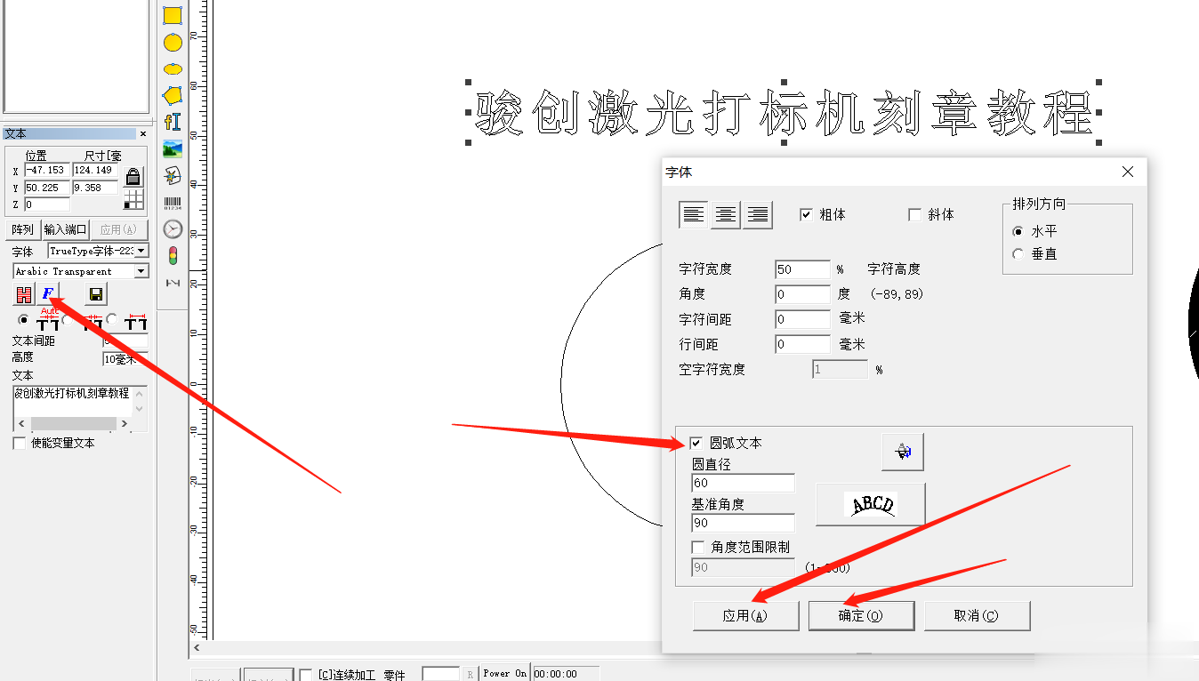 激光打標機刻章教程(圖2)