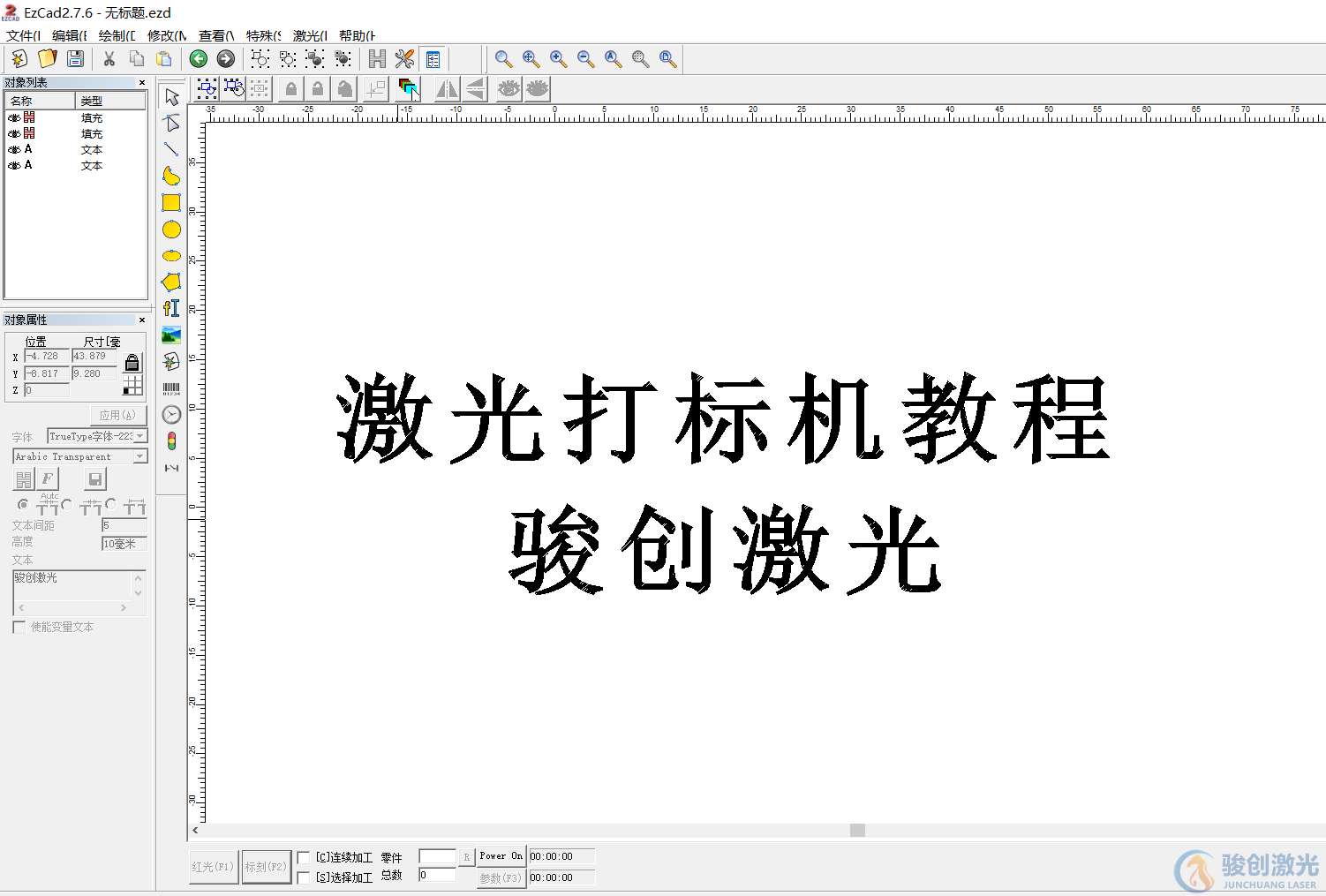 激光打標(biāo)機(jī)操作教程(圖1)