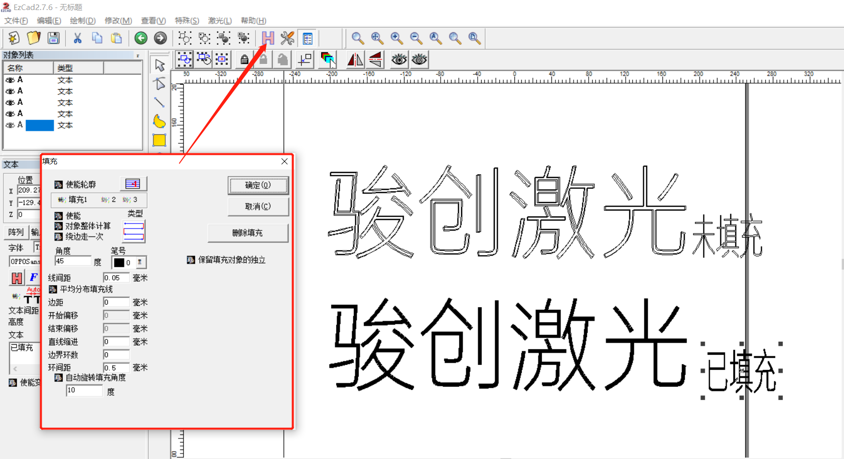 激光打標(biāo)機(jī)入門教程(圖3)