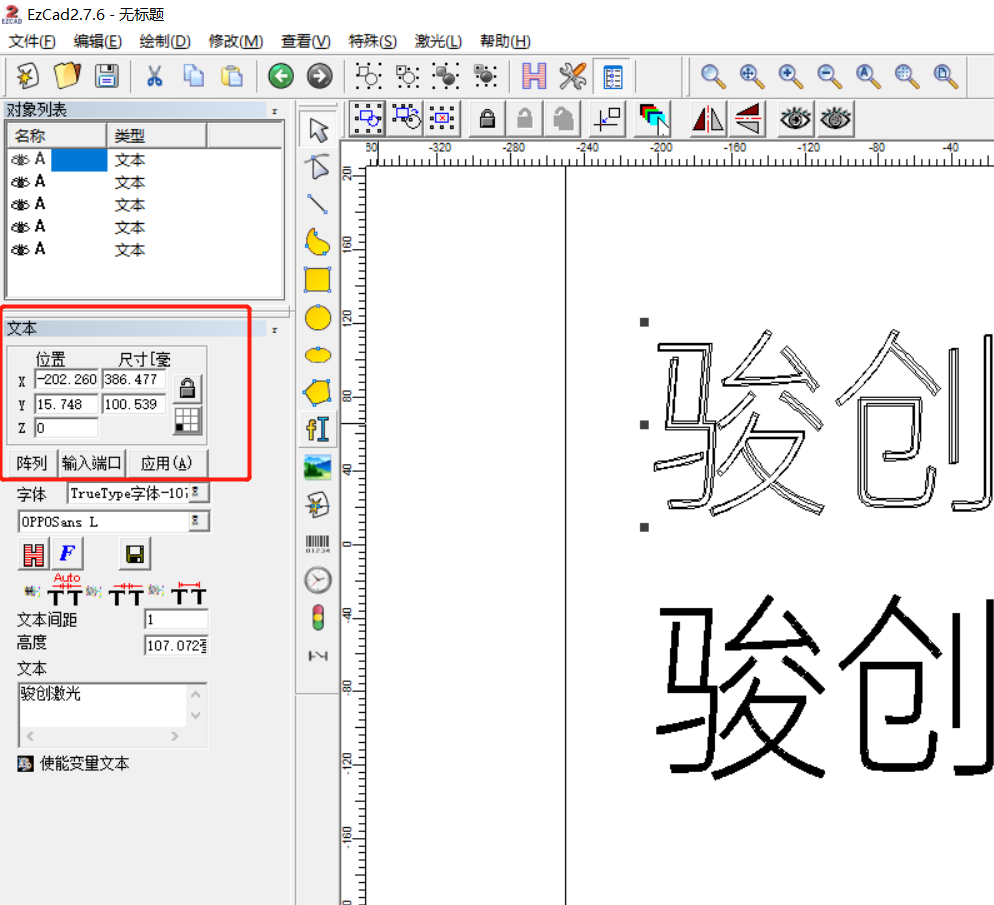 激光打標(biāo)機(jī)入門教程(圖4)