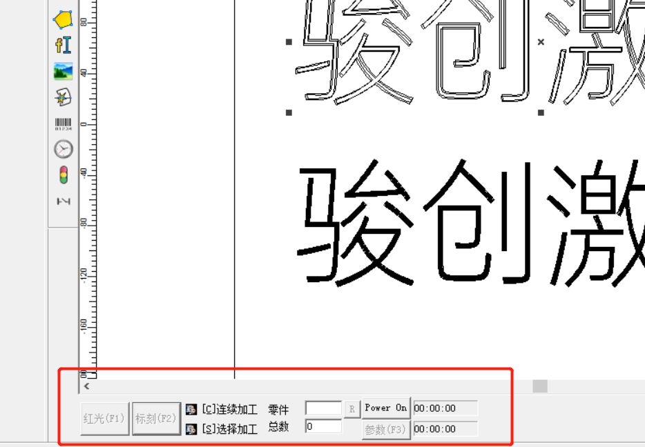 激光打標(biāo)機(jī)入門教程(圖5)