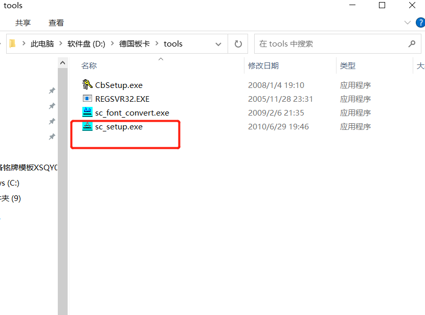 samlight激光打標(biāo)機(jī)軟件中文設(shè)置教程(圖3)