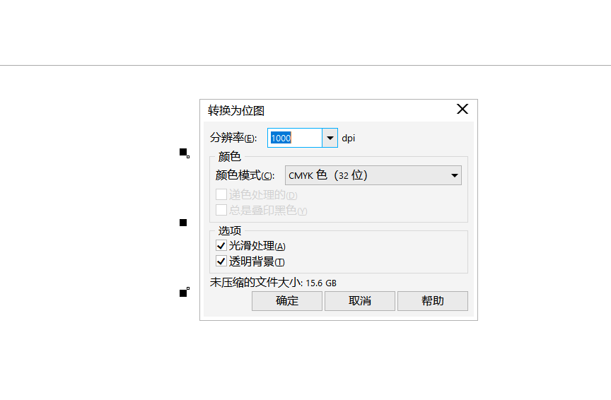 EZCAD位圖轉(zhuǎn)換矢量圖教程(圖4)