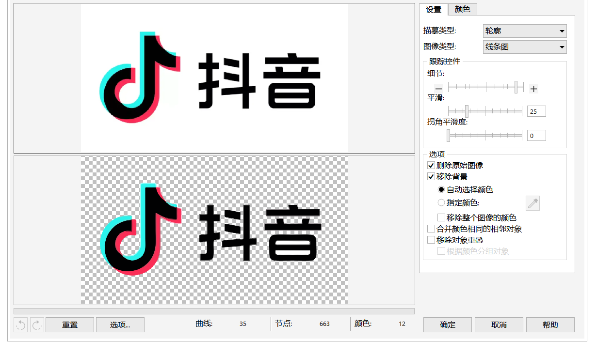 EZCAD位圖轉(zhuǎn)換矢量圖教程(圖7)