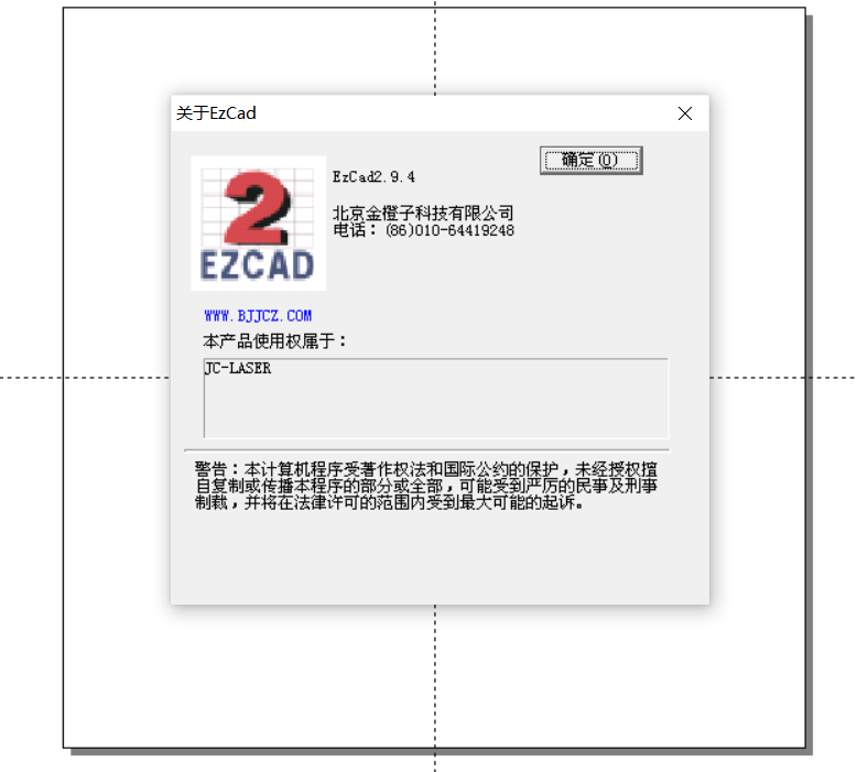 Ezcad2.9.4激光打標(biāo)機(jī)軟件下載(圖1)