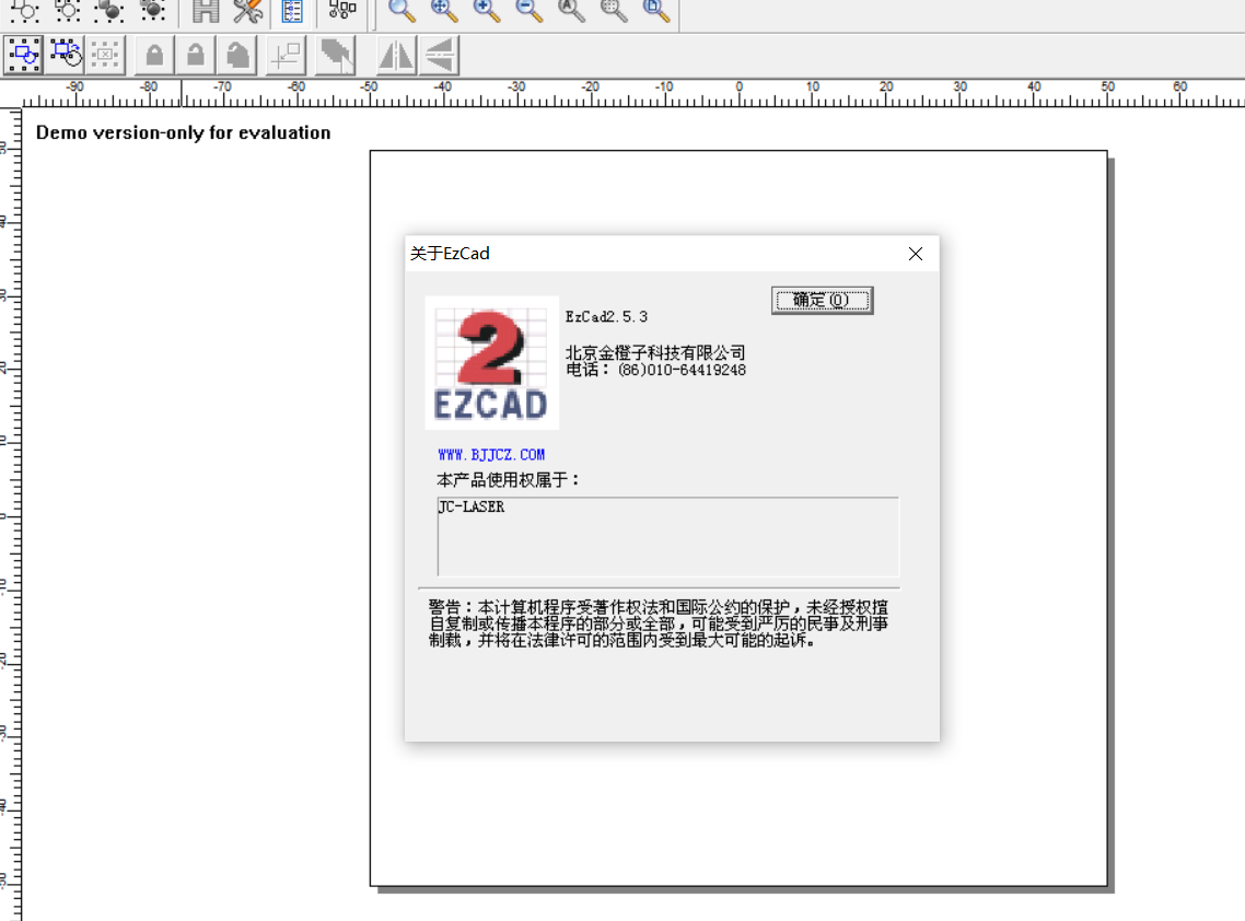 EzCad2.5.3國(guó)際版激光打標(biāo)機(jī)軟件下載(圖1)
