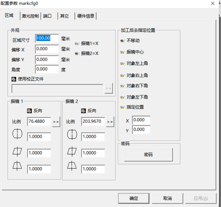 EZCAD2軟件特點介紹(圖3)