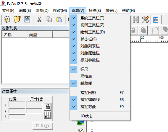 EZCAD2軟件特點介紹(圖2)