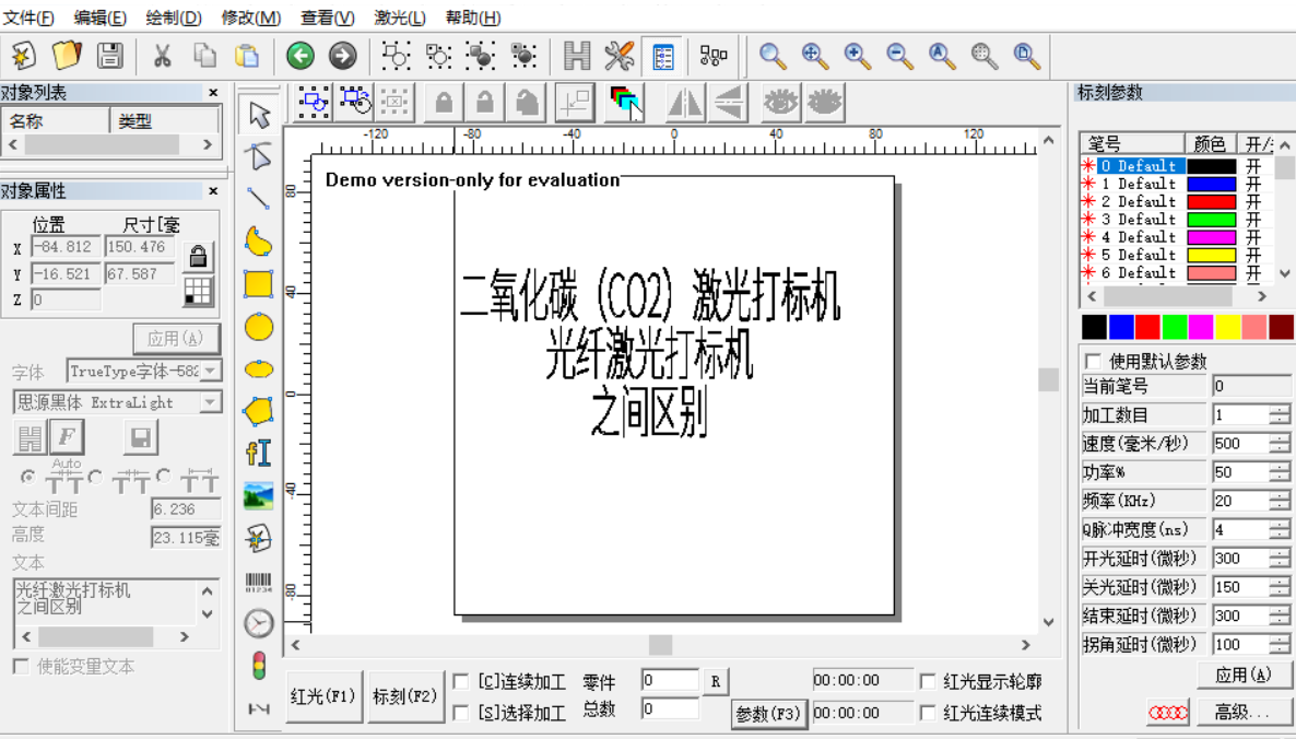 二氧化碳（CO2）激光打標(biāo)機(jī)和光纖激光打標(biāo)機(jī)區(qū)別(圖1)
