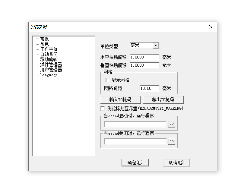 激光打標(biāo)機(jī)軟件正確開機(jī)啟動(dòng)指南(圖2)
