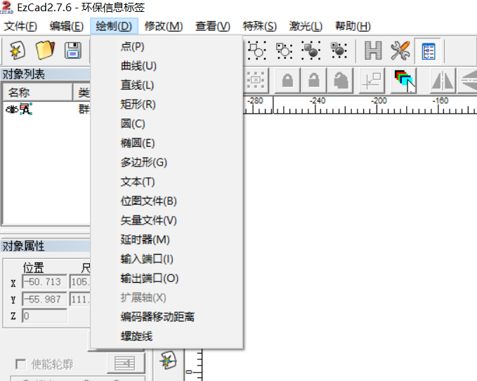 激光打標(biāo)機(jī)軟件正確開機(jī)啟動(dòng)指南(圖3)