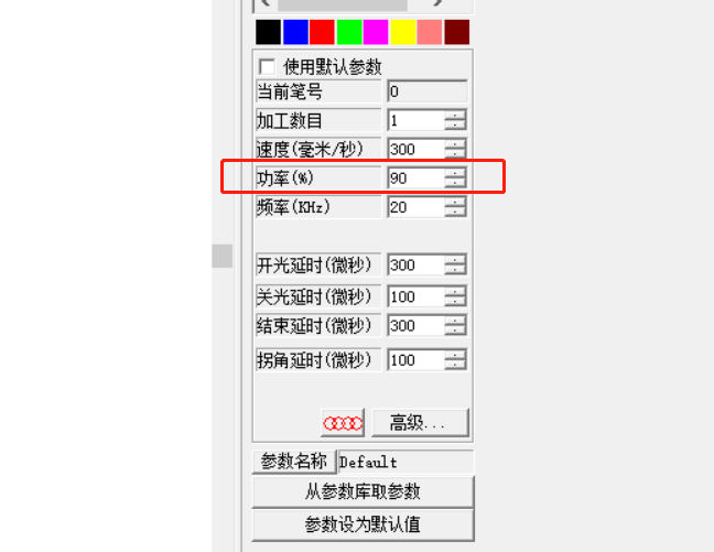 關(guān)于激光打標(biāo)機(jī)參數(shù)設(shè)置的一些介紹(圖1)