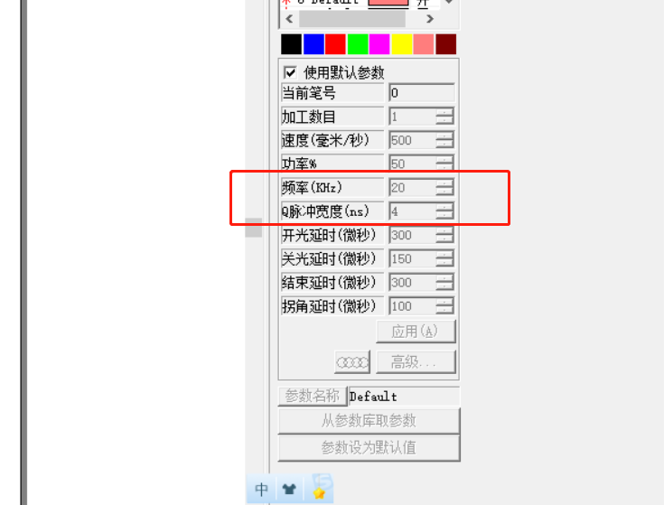關(guān)于激光打標(biāo)機(jī)參數(shù)設(shè)置的一些介紹(圖2)