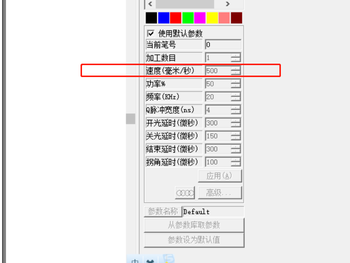 關(guān)于激光打標(biāo)機(jī)參數(shù)設(shè)置的一些介紹(圖3)