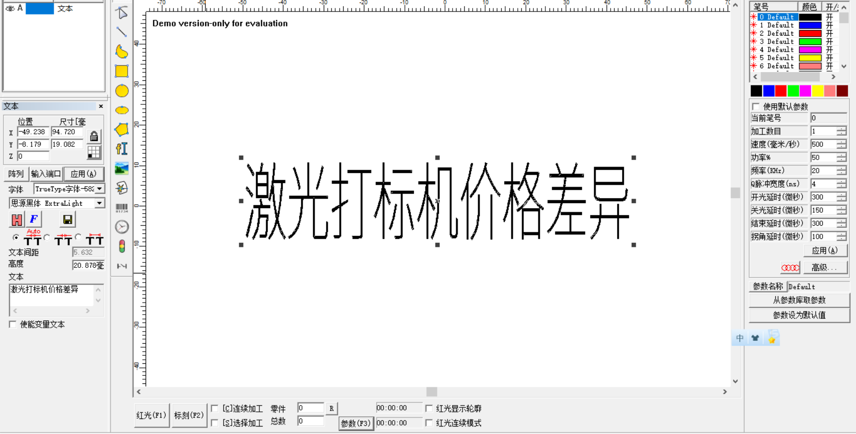 激光打標(biāo)機價格差異(圖1)