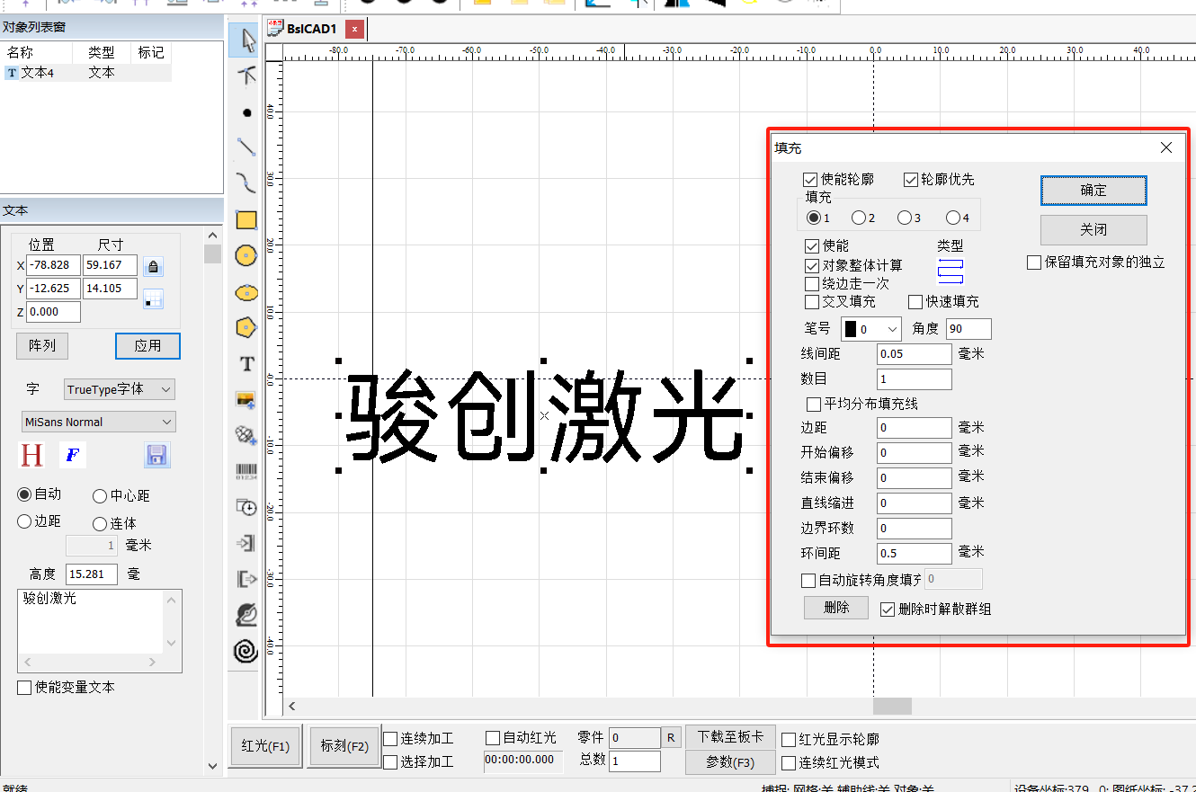 Seacad激光刻文字編輯(圖3)