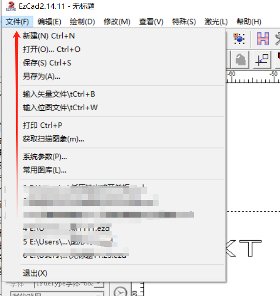 Ezcad2打標(biāo)軟件菜單欄（文件,編輯,繪制）介紹(圖1)