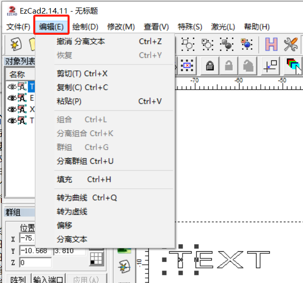 Ezcad2打標(biāo)軟件菜單欄（文件,編輯,繪制）介紹(圖2)
