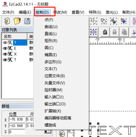 Ezcad2打標(biāo)軟件菜單欄（文件,編輯,繪制）介紹(圖3)